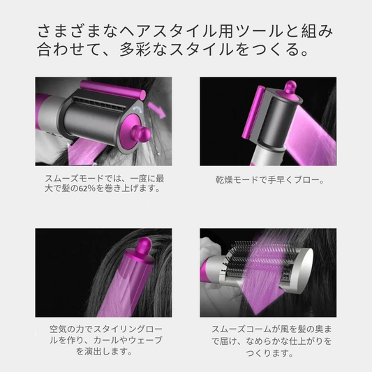 6in1マルチヘアスタイリングセット(ドライヤー&アイロン)
