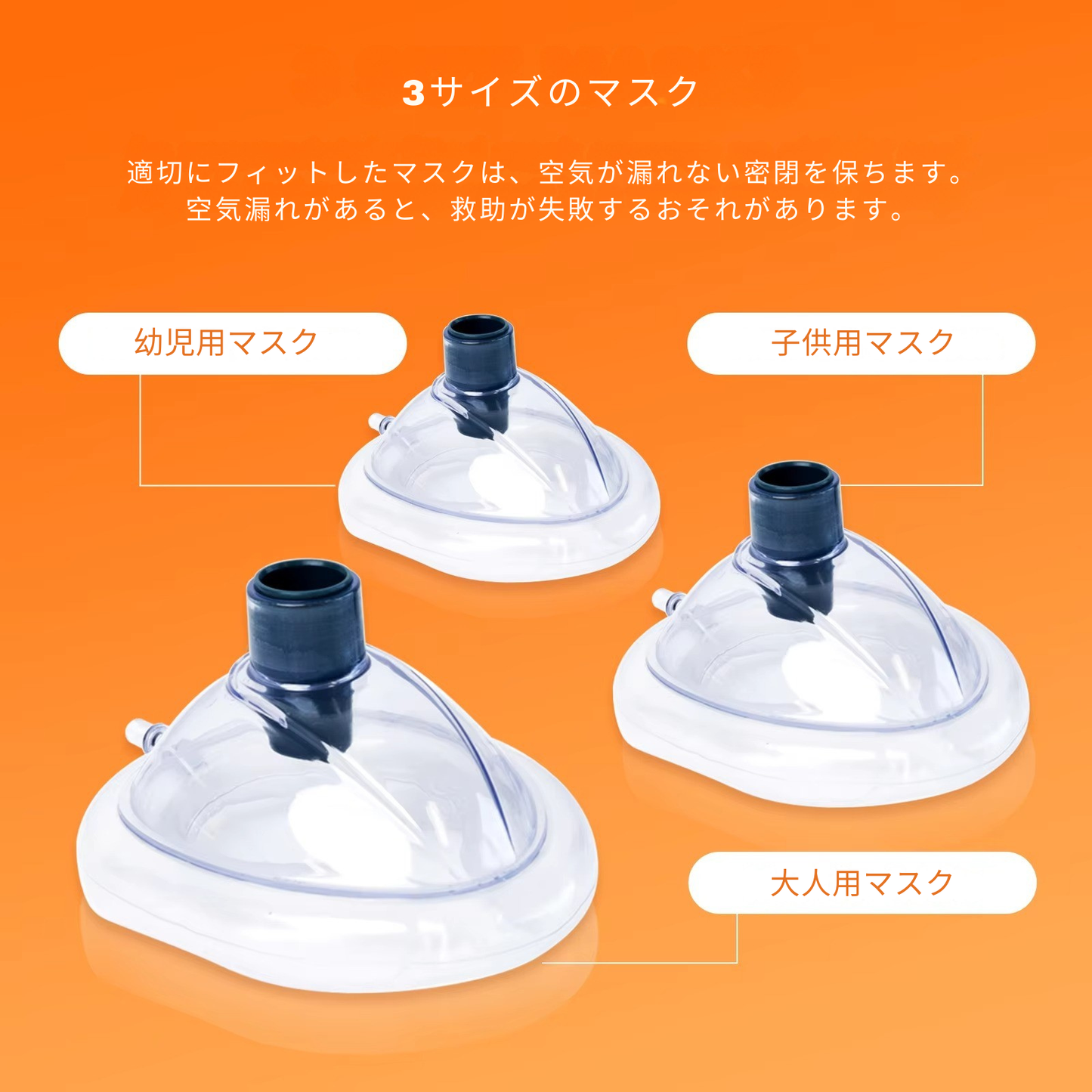 家庭でも使える窒息対策ツール・Sonmolレスキュー機器