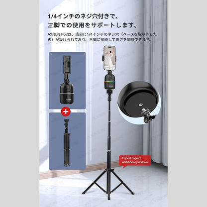 スマート360°自動追跡スマートフォンジンバル