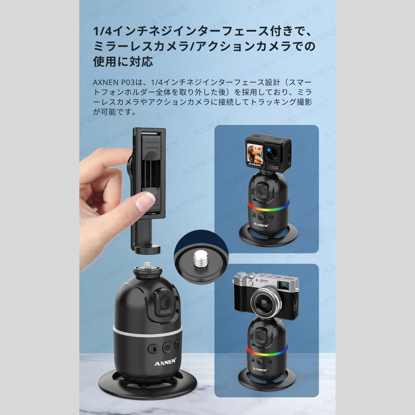 スマート360°自動追跡スマートフォンジンバル