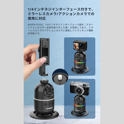 スマート360°自動追跡スマートフォンジンバル