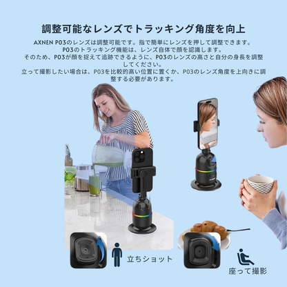 スマート360°自動追跡スマートフォンジンバル