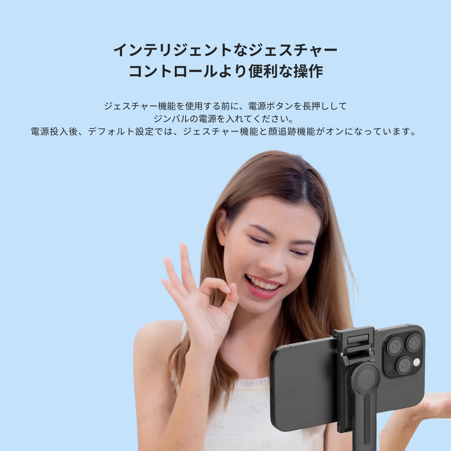 スマート360°自動追跡スマートフォンジンバル