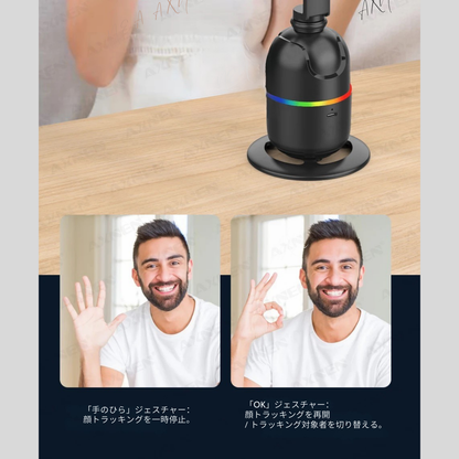スマート360°自動追跡スマートフォンジンバル
