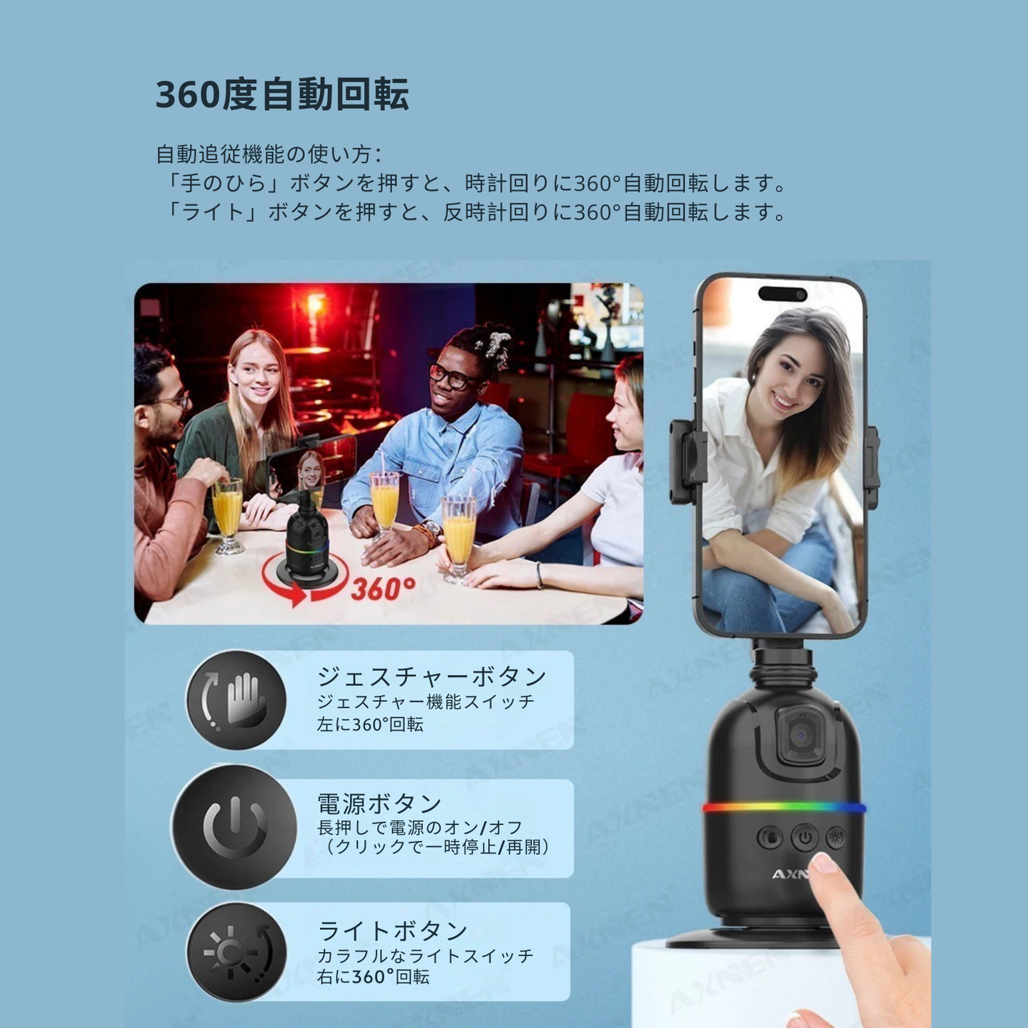 スマート360°自動追跡スマートフォンジンバル