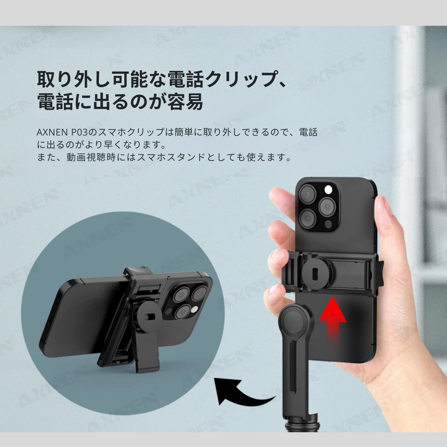 スマート360°自動追跡スマートフォンジンバル