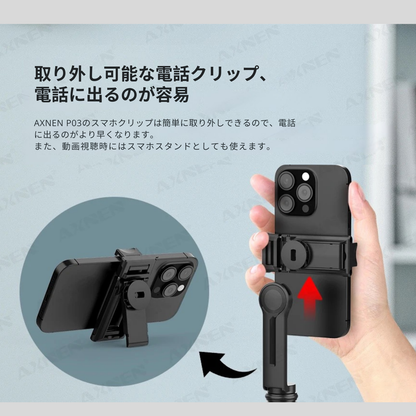 スマート360°自動追跡スマートフォンジンバル