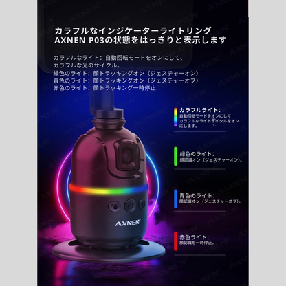 スマート360°自動追跡スマートフォンジンバル