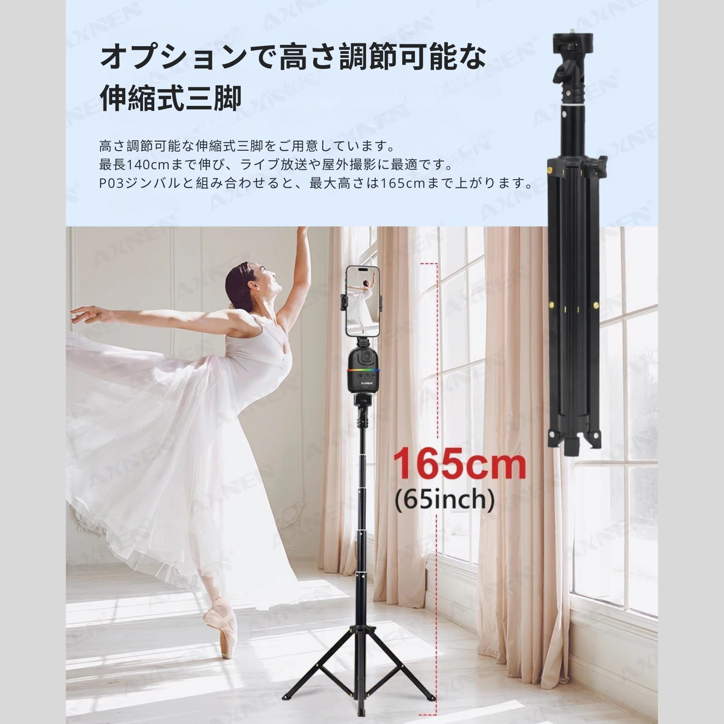 スマート360°自動追跡スマートフォンジンバル