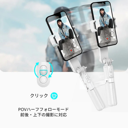 Bluetoothセルフィースタビライザー（三脚＆ライト付き）