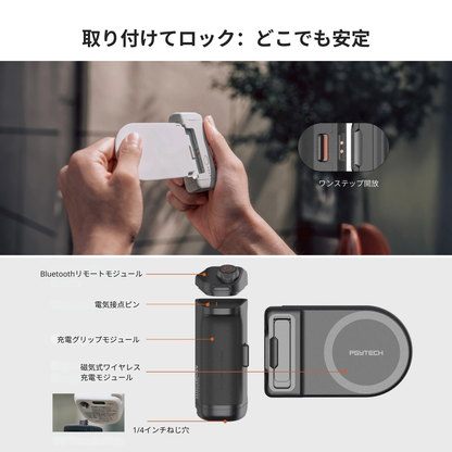 PGYTECH MagCam カメラコントローラー＆ライトセット