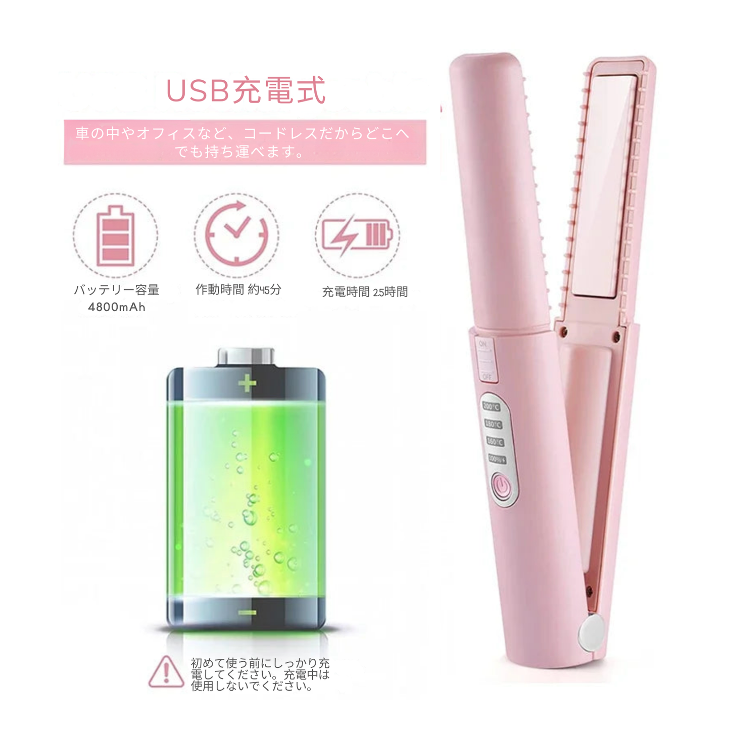 2WAYコードレスヘアアイロン（ストレート＆カール）