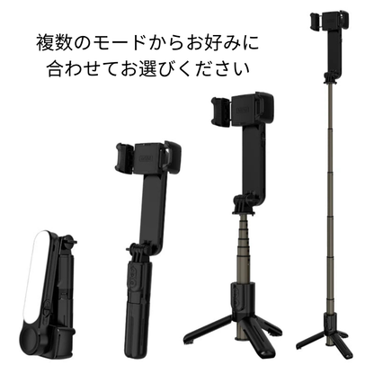 Bluetoothセルフィースタビライザー（三脚＆ライト付き）