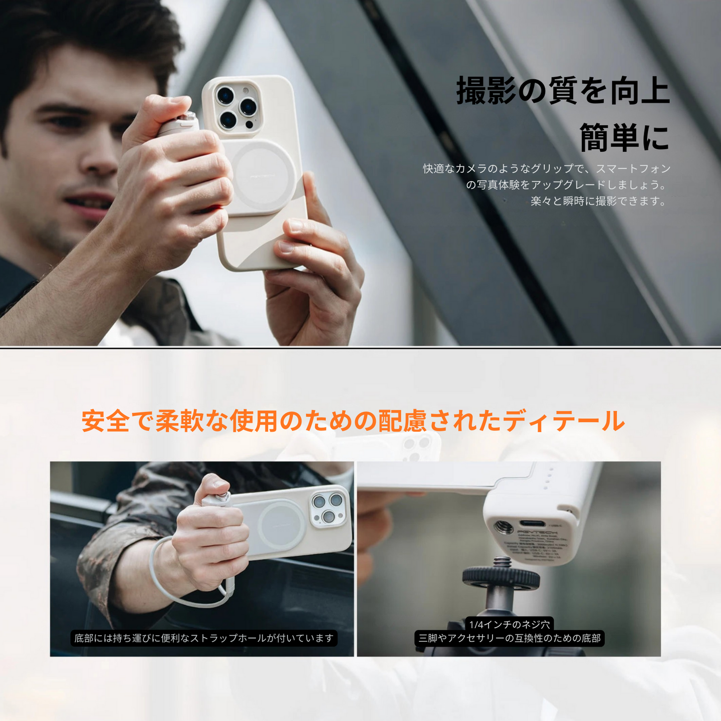 PGYTECH MagCam カメラコントローラー＆ライトセット