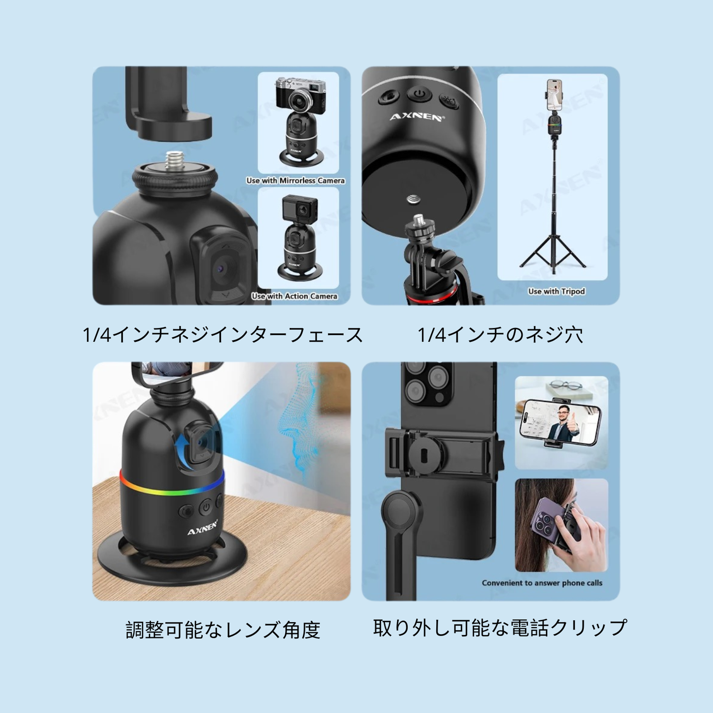 スマート360°自動追跡スマートフォンジンバル